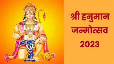 Hanuman Janmotsav 2023 हनुमानजी की पूजा करते समय महिलाएं इन बातों का रखें ध्यान तभी मिलेंगे शुभ