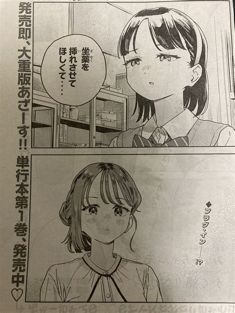 ヤンマガweb On Twitter Rt Tocksack みょーちゃん先生の17話載ってます 坐薬です 読んでねー みょーちゃん