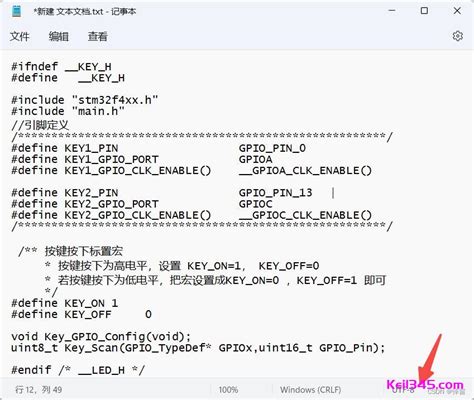 Keil编码格式怎么改keil5怎么改编码格式keil 5keil345软件