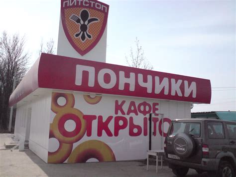 Оформление павильона пончиков | Рекламная компания Красная Точка