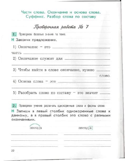 Иллюстрация 18 из 24 для КИМ. Проверочные и контрольные работы по ...