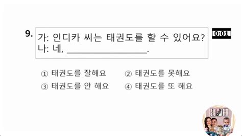 Part 11 Eps Topik Test Korea 읽기 Reading Test 20 Questions Auto Fill