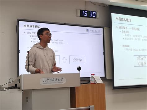 青年教师助力学生思政，国际商学院举办“砥志思研，学术启航”分享会 北京外国语大学国际商学院 International Business School Bfsu 本硕博 北外留学 来华留学