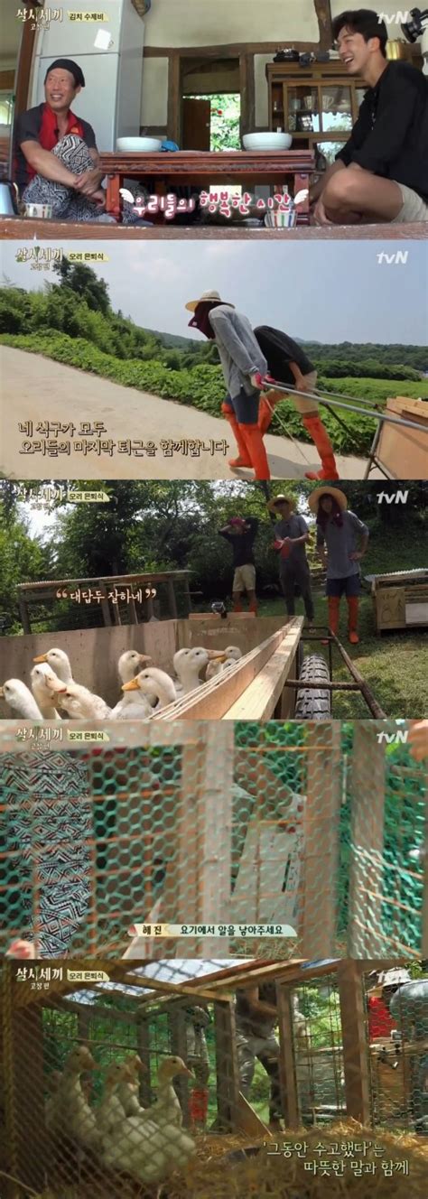 방송 Tv줌인 ‘삼시세끼 차승원x유해진 부부는 ‘덕질의 감동입니다 Ytn