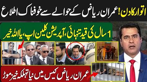 Latest Dangerous News Regarding Anchor Imran Riaz Khan 1 Year Imprisonment Details By Zain