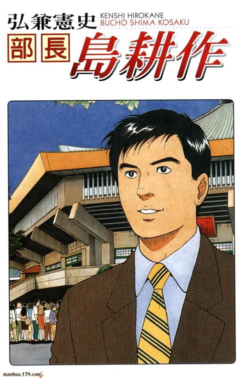 最動漫：萬人票選「最想讓其成為日本首相」的二次元角色 每日頭條