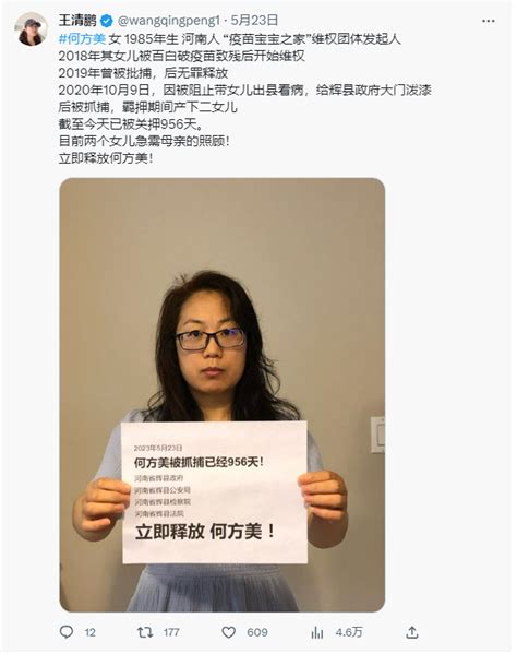 王清鹏 On Twitter 🙏请全网的爸爸们，妈妈们紧急关注！ 救救何方美的孩子 中共当局 立即释放两个幼女，让孩子的大姨把孩子们接