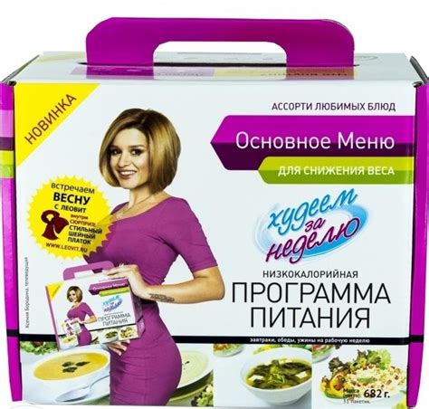 Система для похудения "Леовит. Худеем за неделю": отзывы врачей и ...