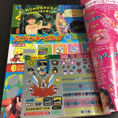 Yahooオークション とじこみ付録有り 小学二年生 1995年7月号平成7