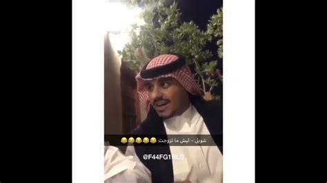 تيكتوكسعودي مضحك 😂 مجموعة مقاطع سعودية مضحكه Youtube