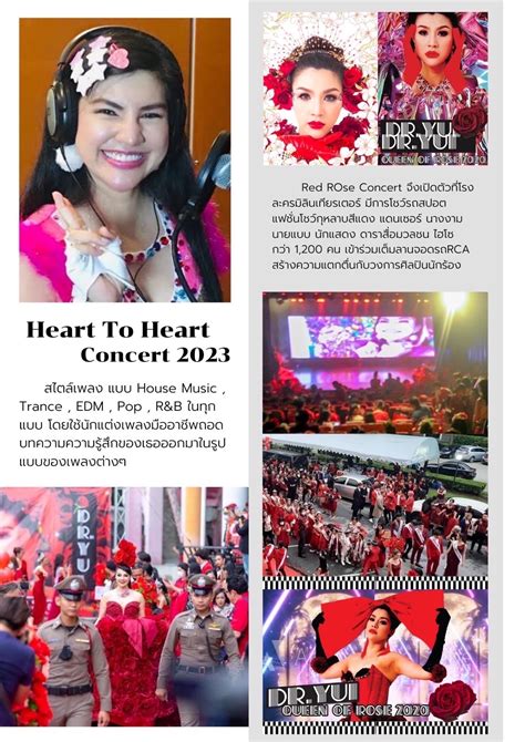 Official Ticket คอนเสิร์ต Heart To Heart