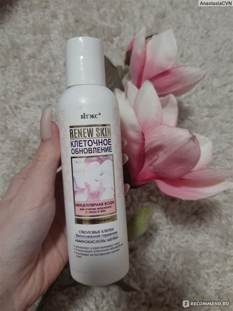 Мицеллярная вода Белита-Витэкс RENEW SKIN - Клеточное обновление для ...