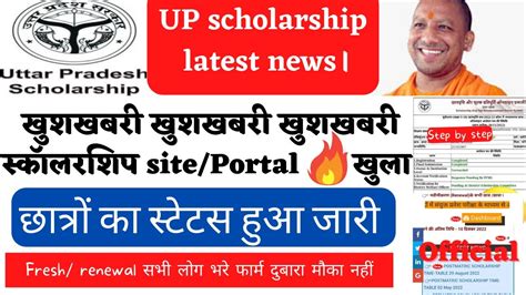 Up Scholarship Latest News Today Up Scholarship Last Date Extended