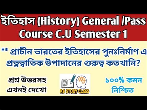 Ba St Semester History General Cc Last Minutes Suggestion Ba