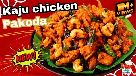 Kaju Chicken Pakoda Recipe Crunchy And Tasty Chicken Pakodi Recipe