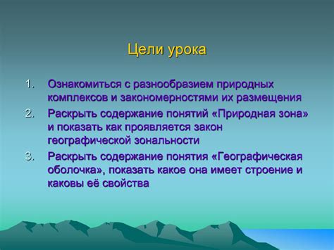 Строение и свойства географической оболочки. Круговорот веществ и ...