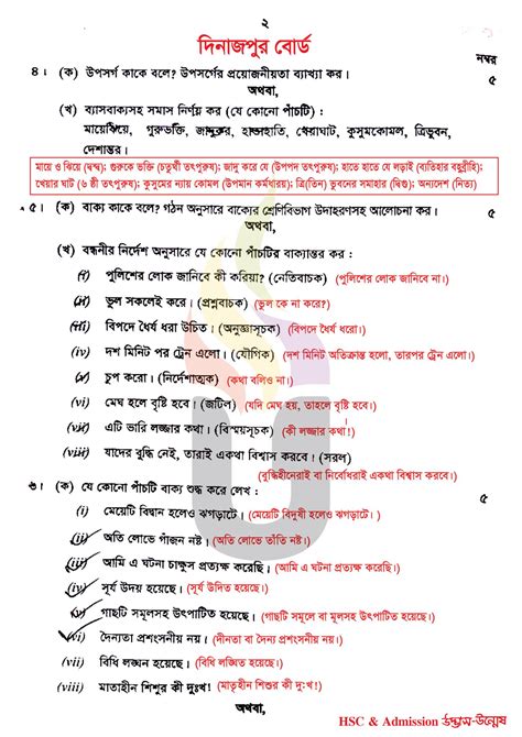 Hsc Bangla Nd Paper Question Solution Admissionwar