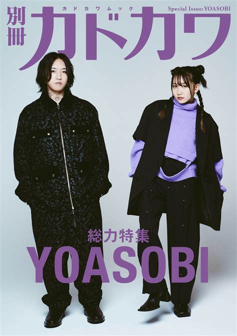 yoasobicdepthe book