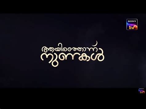 Aayirathonnu Nunakal Malayalam Salim Ahamed Thamar Streaming On