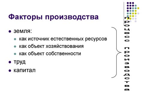 Ресурсы и факторы производства - презентация онлайн