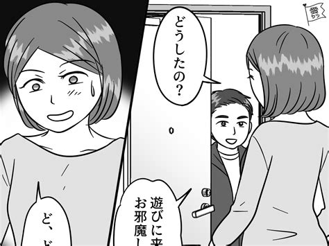 ママ友に怒られて大反省して数年後⇒『ど、どうぞ』自宅が“同級生たちの遊び場”に！？“あの頃のママ友”を思い出す 2ページ目 5