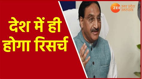 Budget 2021 म Sainik School क सगत द गई Ramesh Pokhriyal