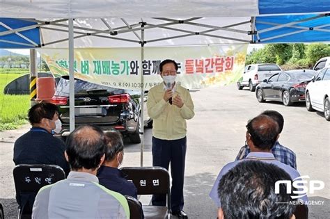 고흥군 농민과 함께하는 현장 소통행정 호응 Nsp통신