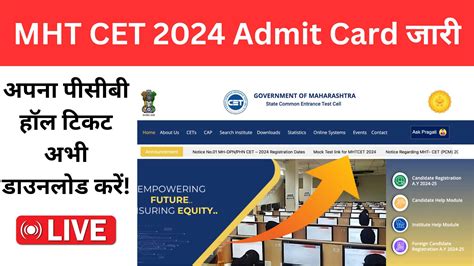 Mht Cet Admit Card Released