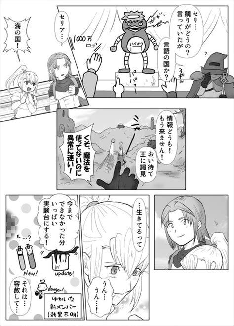 No Use Disc3第三章「願うことはただひとつ」①（610） Aura（あうら） さんのマンガ ツイコミ仮