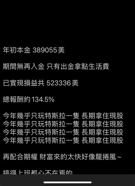 [心得] 2023半年報 小資族也能賺千萬 看板 Stock 批踢踢實業坊