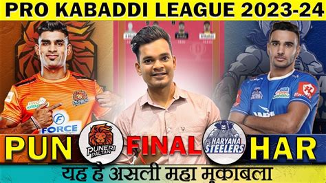 Pun Vs Har Dream11 Prediction Final Pun Vs Har Dream11 Pro Kabaddi