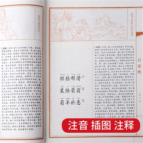 国学启蒙经典读本书籍全套24册注音论语弟子规书正版注音版千字文三字经全文唐诗三百首诵读早教笠翁对韵百家姓 虎窝淘