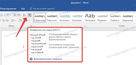 Kako Izbrisati Praznu Stranicu U Programu Word