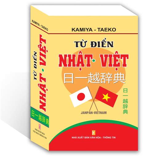 Từ điển Tiếng Nhật