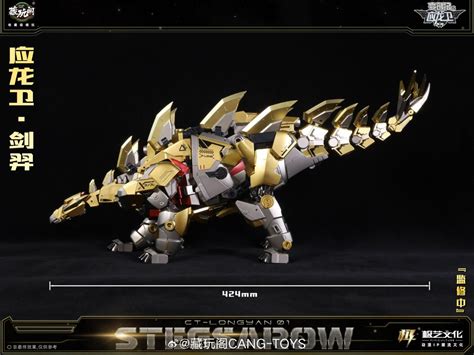 Cang Toys CT Longyan 01 Stegsarow Masterpiece Scale Snarl