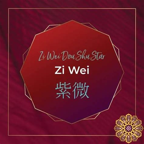 Understanding Your Zi Wei Dou Shu Stars Meaning and Message