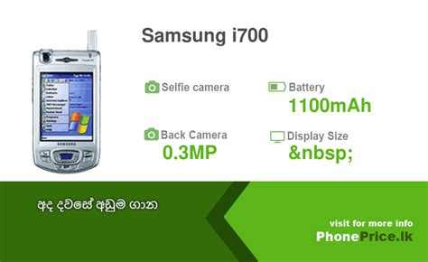 Samsung I700 Price In Sri Lanka July 2021