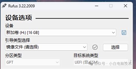 原来使用rufus工具制作windows系统原版安装u盘这么简单 Rufus制作全过程 Csdn博客