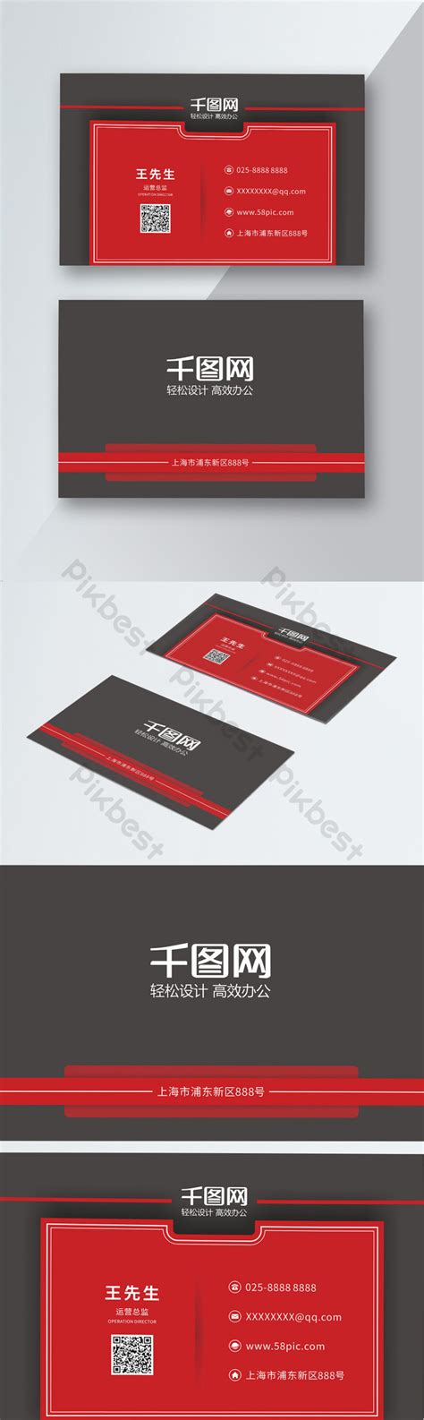 72 Kinds Of Advertising Design Business Card Templates Download | CDR ...