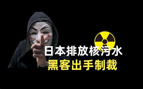 日本核污水排放后患无穷，全程记录核污水排放 Bilibilib站无水印视频解析——yiuios易柚斯