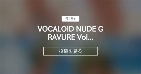 mmd VOCALOID NUDE GRAVURE Vol 6 GUMI execrinファンクラブ execrin の投稿ファン