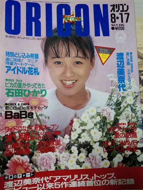 【傷や汚れあり】昭和レトロ 昭和61年 オリコンウィークリー Oricon オリコン 48冊セット おニャン子 松田聖子 田原俊彦 斉藤由貴