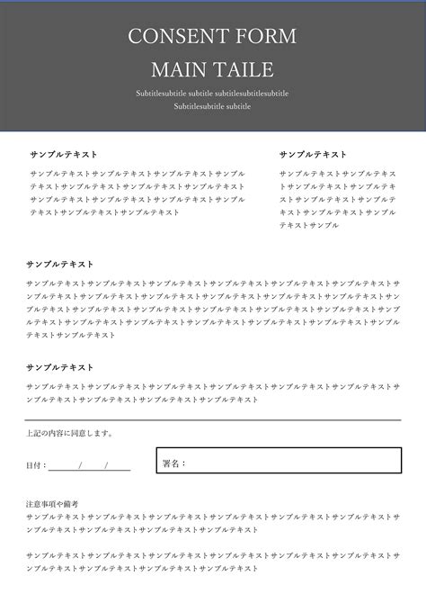 すぐに使える同意書テンプレート（word・pdf）無料・登録不要 ビズ研