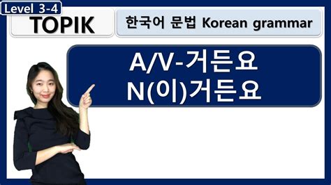 Topik Korean Grammar Learn Korean Youtube