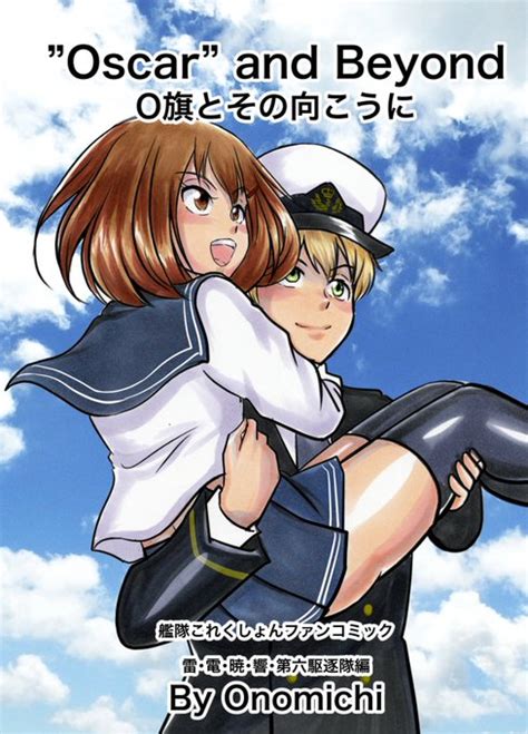 9月22日、東京ビッグサイトの砲雷撃戦に急遽用意しました の新刊。 「 御nomichi さんのマンガ ツイコミ仮