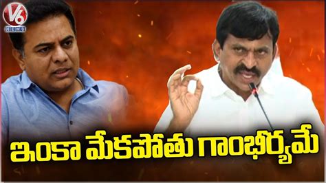 Minister Ponguleti Srinivas Reddy Serious On Ktr Comments V News