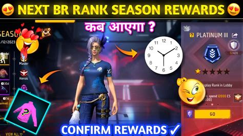 NEXT BR RANK SEASON REWARDS BR RANK SEASON NEW REWARDS BR RANK