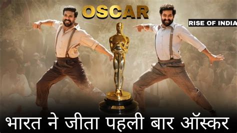 Rrr India Winar At Oscar S Rewards Natu Natu Song Rrr Movi Rrr