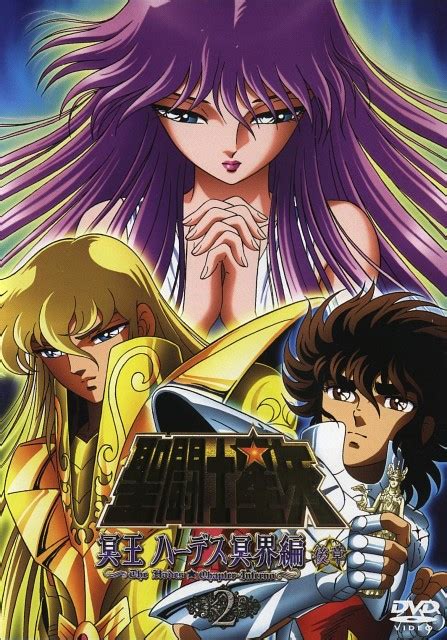 Saint Seiya Dvd Cover Minitokyo