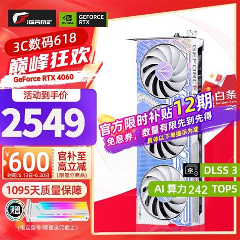 【手慢无】七彩虹rtx 4060 Ultra W Oc显卡特价促销！2549元到手七彩虹 战斧 Geforce Rtx 4060 Duo